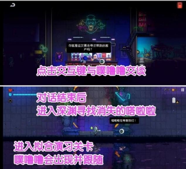 《霓虹深渊：无限》嗒啦啦获得方法