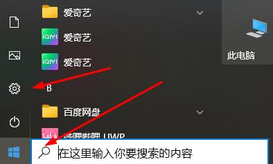 windows许可证即将过期处理方法