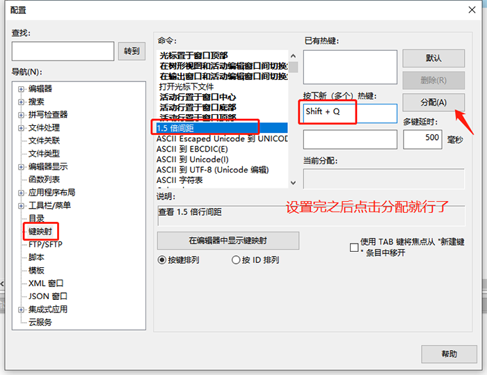 《UltraEdit》设置右键快捷方法介绍