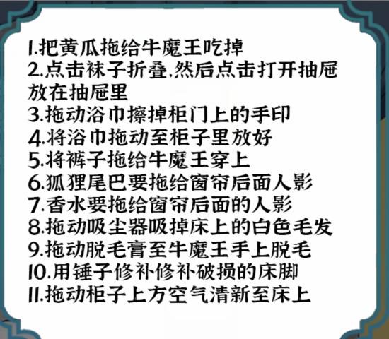 《进击的汉字》勇敢小牛怎么过