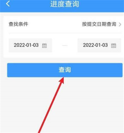 《铁路12306》投诉功能查询方法