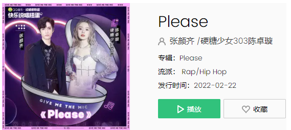 《抖音》Baby just please please靠近我是什么歌