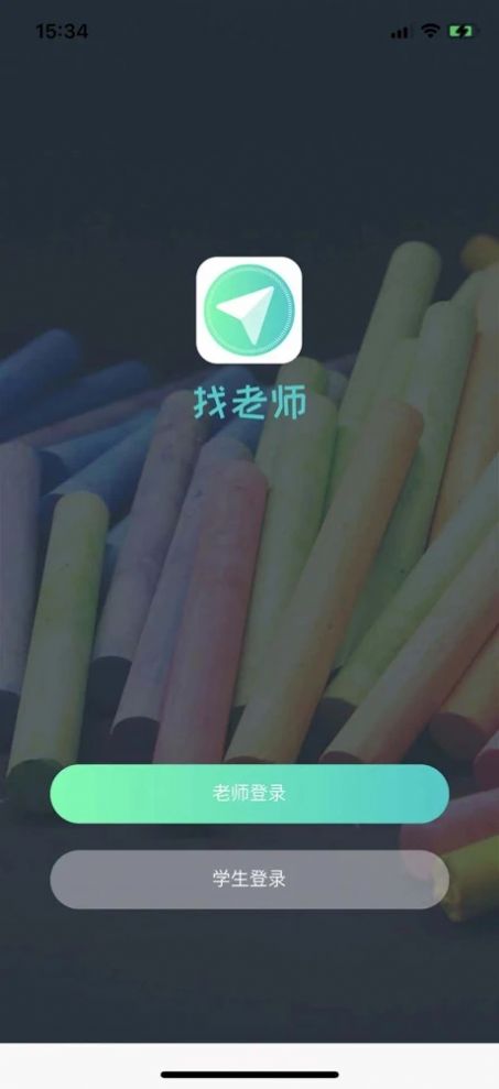 找老师app手机版 v1.02