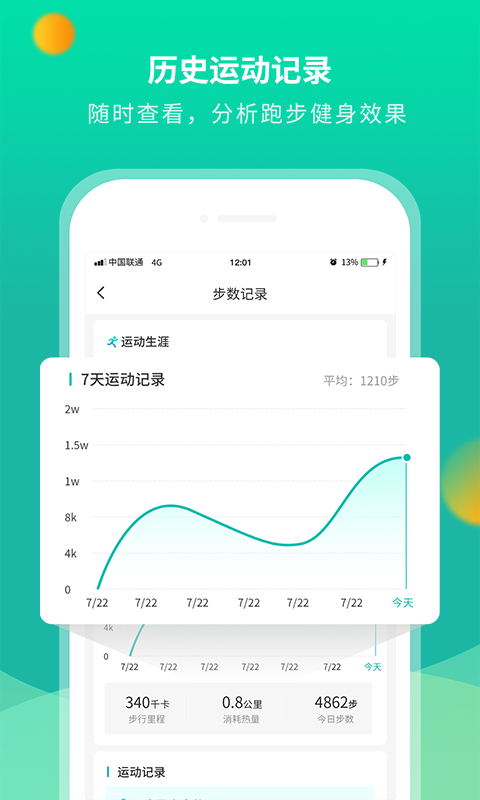 每乐运动走路app客户端 v1.52