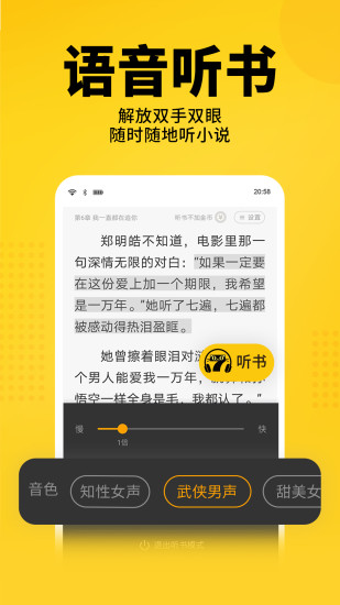 七猫免费阅读小说完整版官方下载安装app v6.53