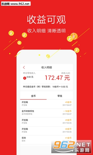 玩头条app1