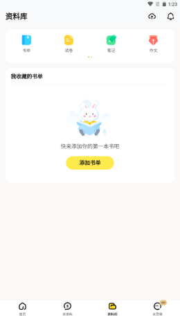 扫一扫作业出答案app手机版 v4.6.03