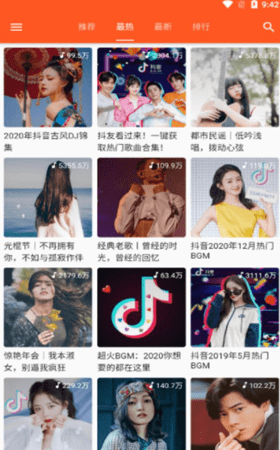 柚子音乐app最新版下载1