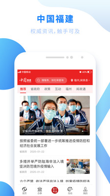 闽政通app官方下载安装最新版 v7.4.91