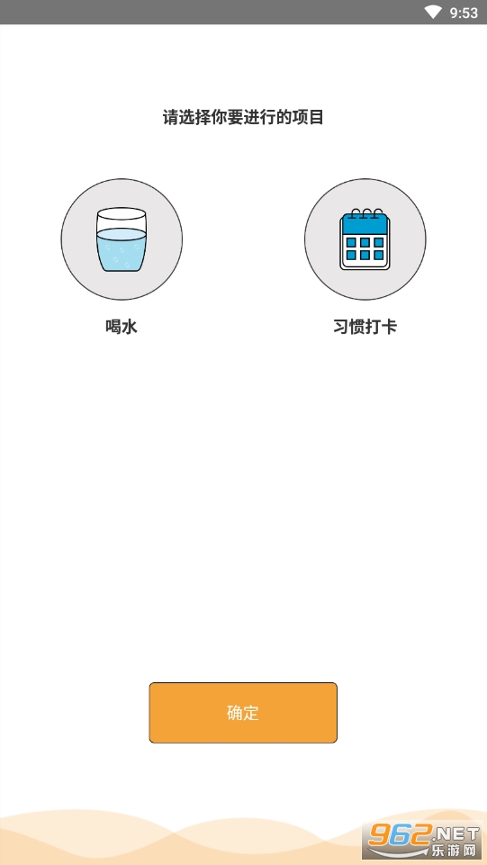 喝水记录手机版1