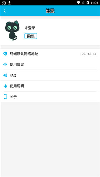 固定终端运维助手app1