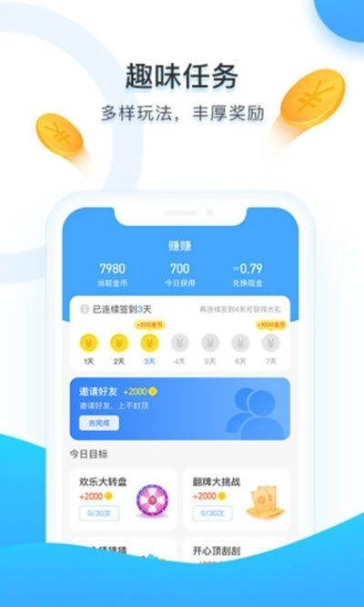 嘻嘻宝贝任务赚APP红包版正版2