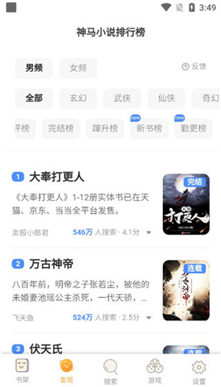 爱阅书香app2