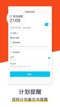 计划清单app最新版4