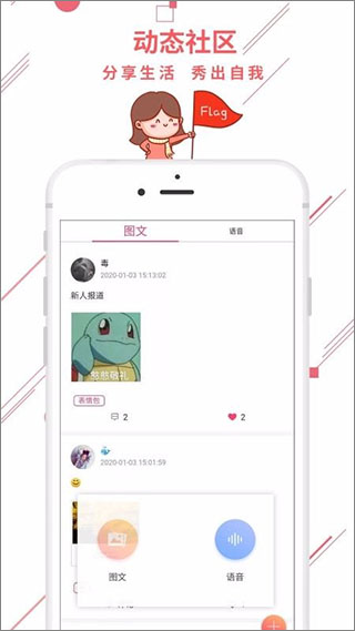 魔想创作app4