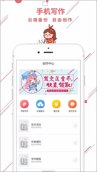 魔想创作app2