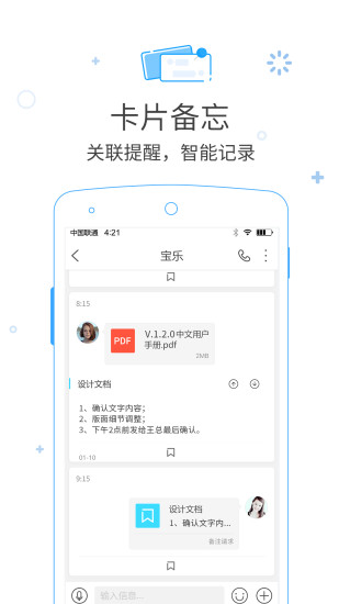 呼信app3