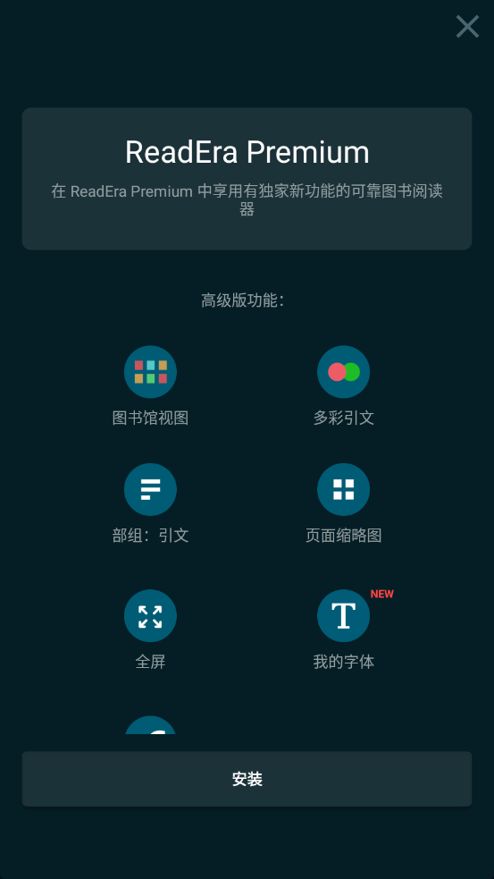 悦读时代APP官方版 v20.12.17+13203