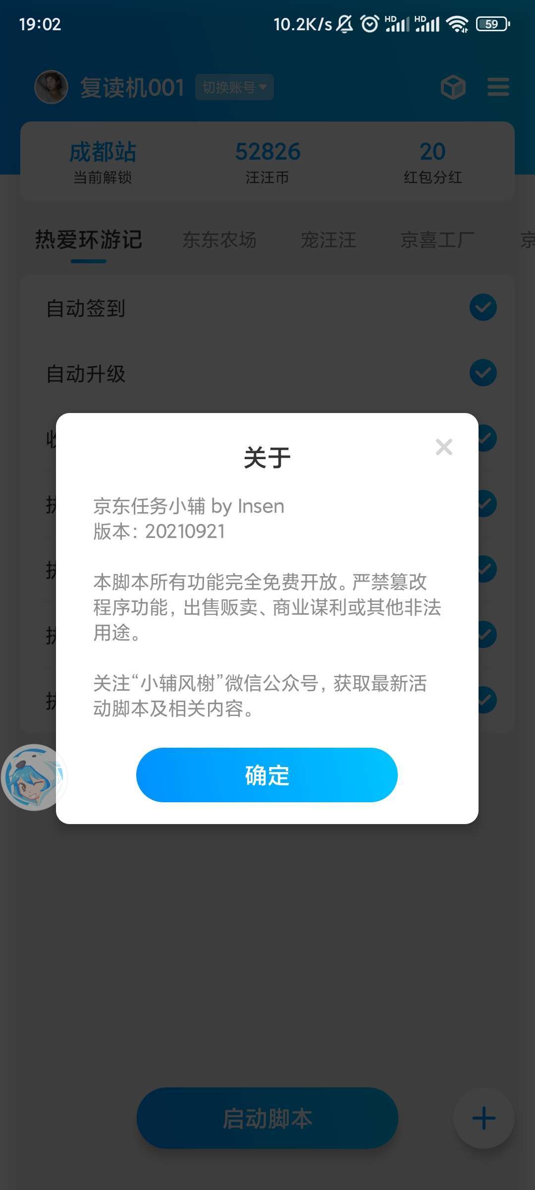 2021双十一全做任务助手app最新版 v1.01