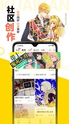 黑盒漫画4