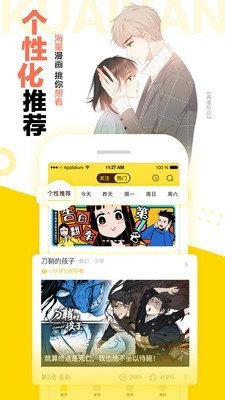 黑盒漫画2