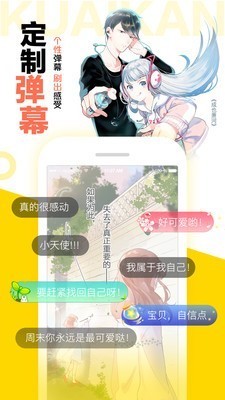 黑盒漫画3