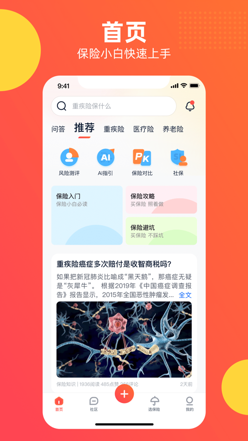 懂保汇app官方客户端4