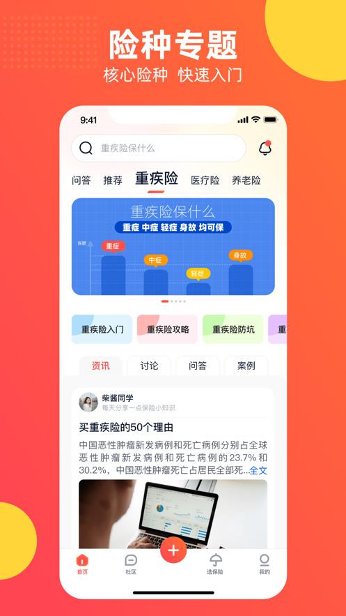 懂保汇app官方客户端1