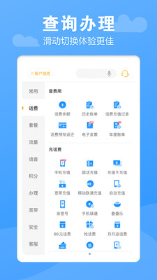 电信营业厅网上营业厅官方2021最新版本下载 v9.1.01