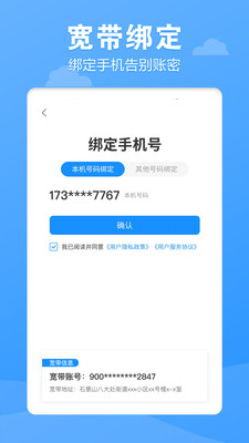 电信营业厅网上营业厅官方2021最新版本下载 v9.1.03