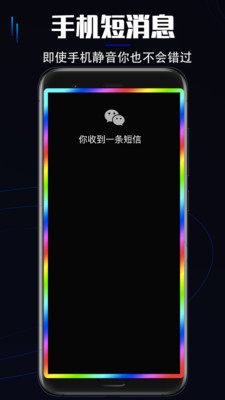 弹幕锁屏app2