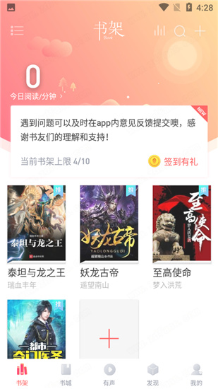 阅扑阅读下载最新版3