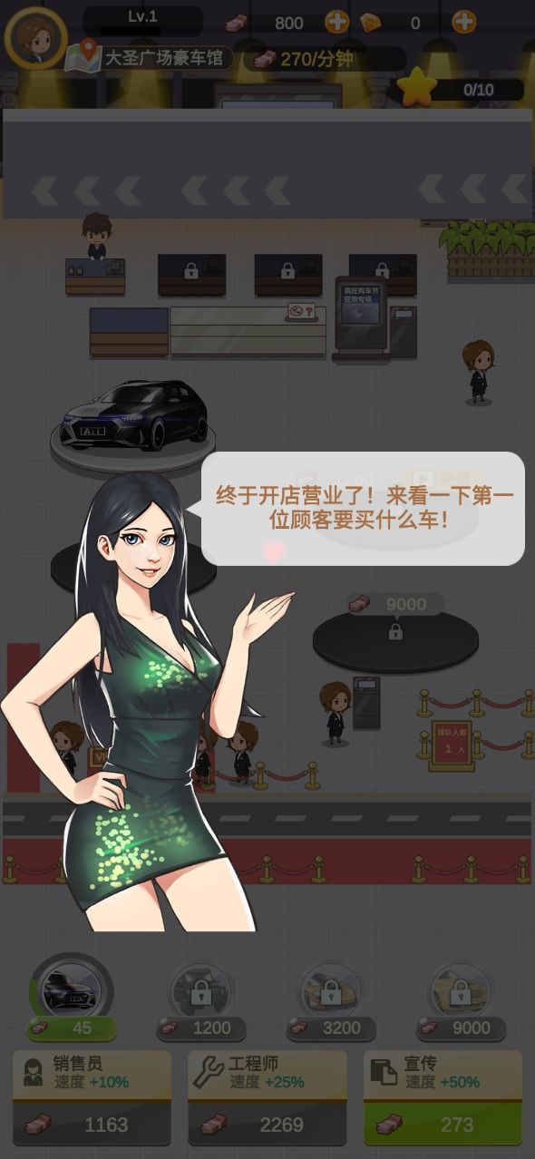 传奇汽车公司游戏红包版 v1.0.01