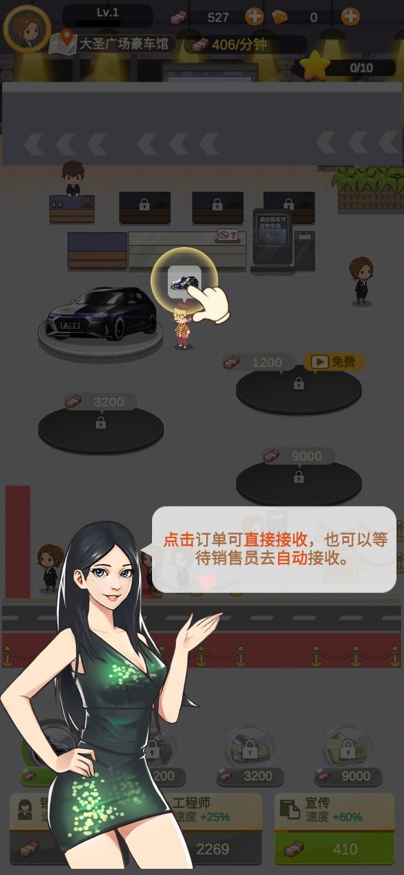 传奇汽车公司游戏红包版 v1.0.03