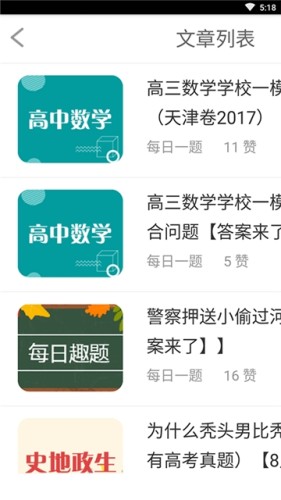 学习一点通app3