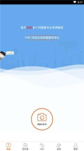 学习一点通app2