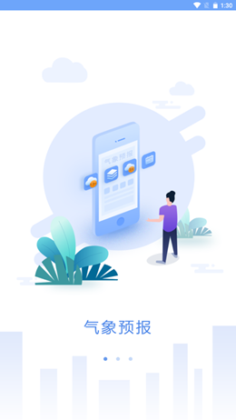 吉林天气预警app2