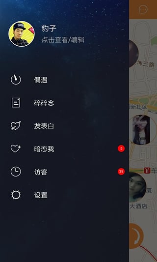 缘点app5