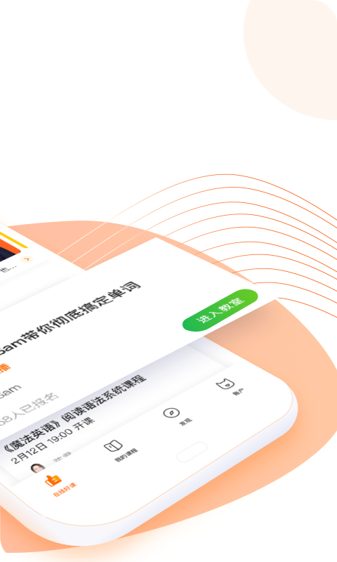 跟谁学app下载最新1