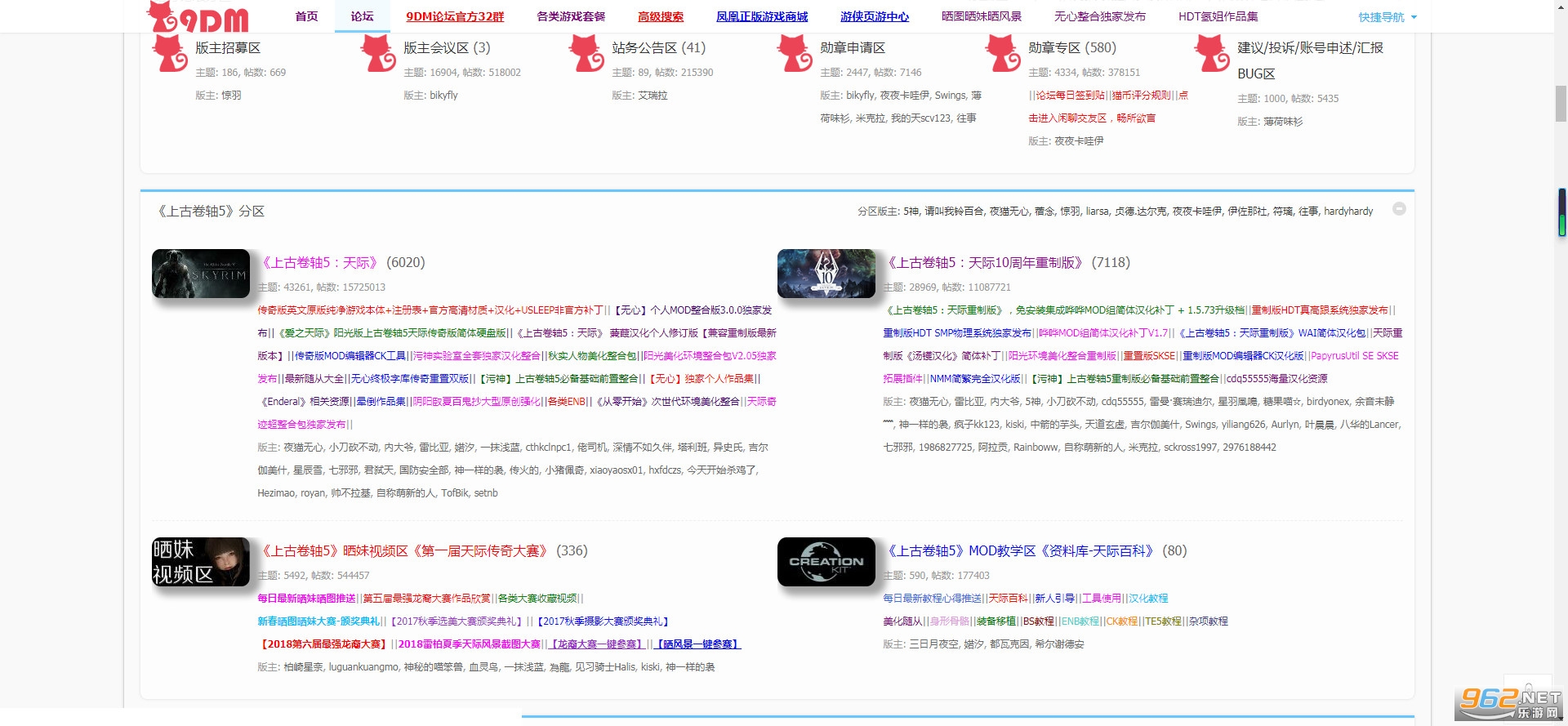 9dm游戏论坛app3