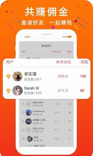 优享点单APP赚佣金官方版 v1.01