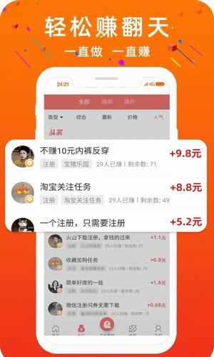 优享点单APP赚佣金官方版 v1.02