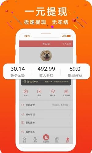 优享点单APP赚佣金官方版 v1.03