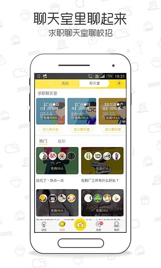 同学我来了app2