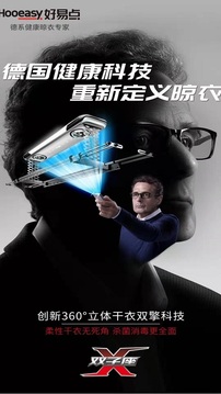 好易管最新版1