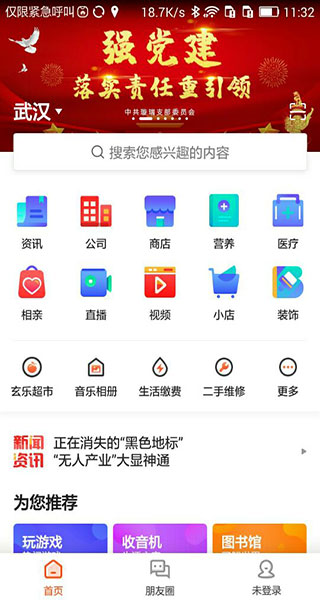 玄乐app1