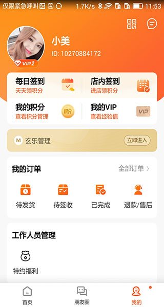 玄乐app4