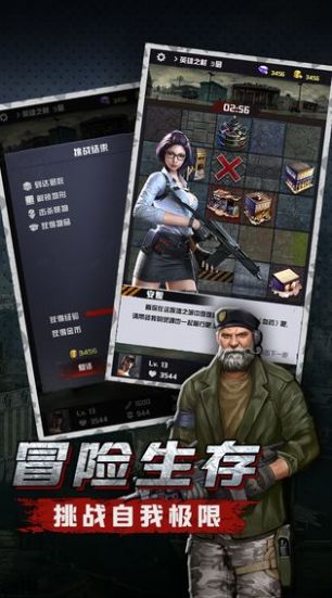 明日地平线之绝境行动手游官方版 v1.2.481