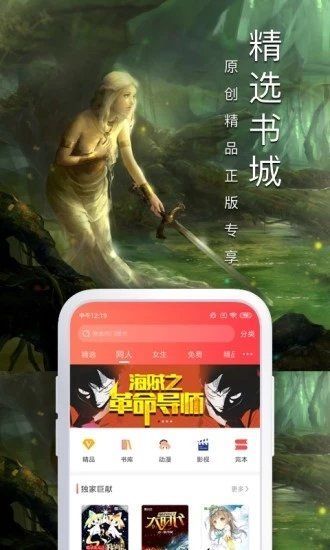 万能小说钥匙小说APP完整版下载 v1.0.33