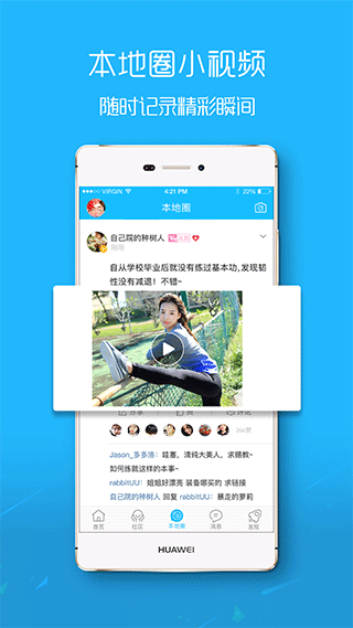 滨海论坛人才招聘网app1